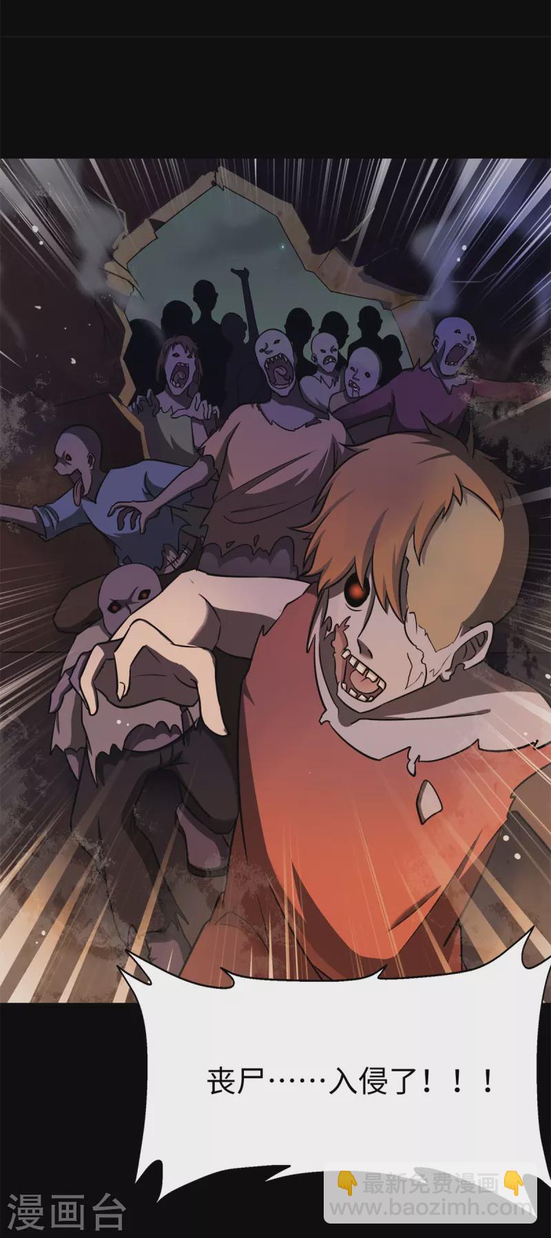 我的守護女友 - 第350話(1/2) - 4