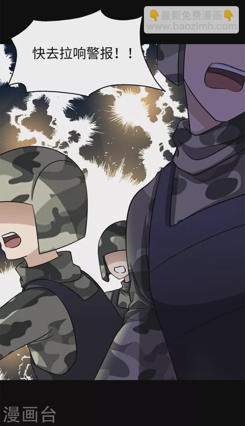 我的守護女友 - 第350話(1/2) - 5