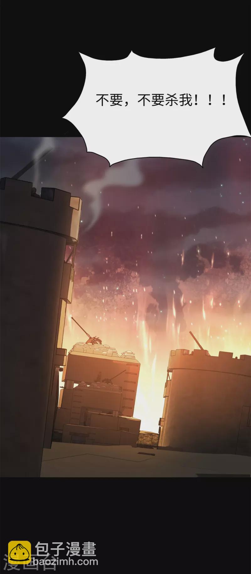 我的守護女友 - 第350話(1/2) - 6