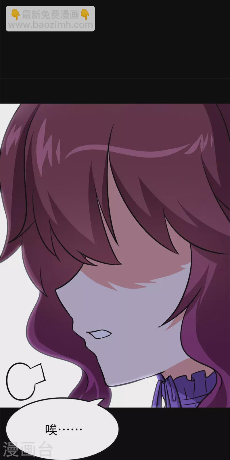 我的守護女友 - 第350話(1/2) - 6