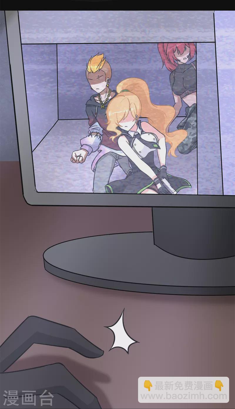 我的守護女友 - 第350話(2/2) - 3