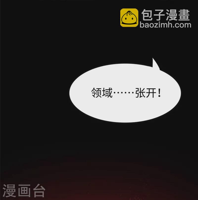 我的守護女友 - 第352話(1/2) - 4