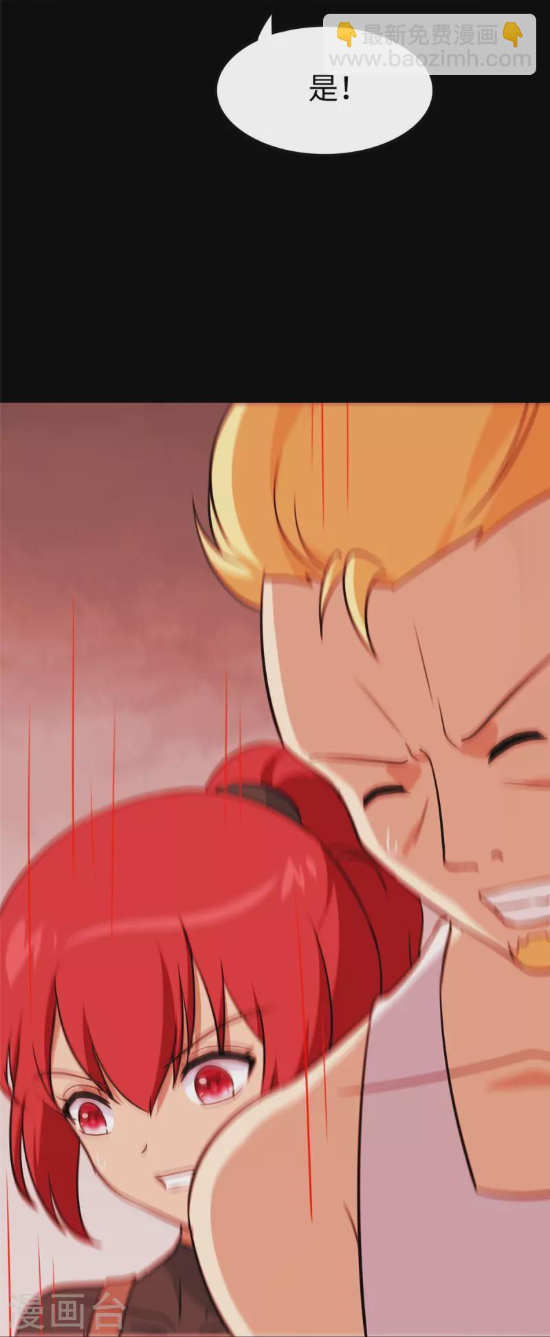 我的守護女友 - 第352話(1/2) - 8