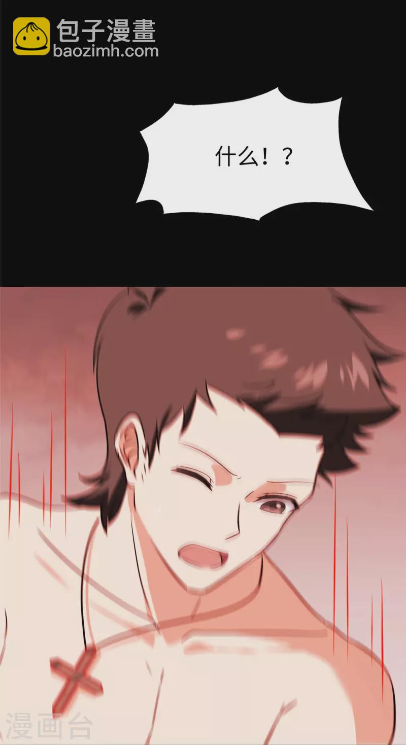 我的守護女友 - 第352話(1/2) - 1