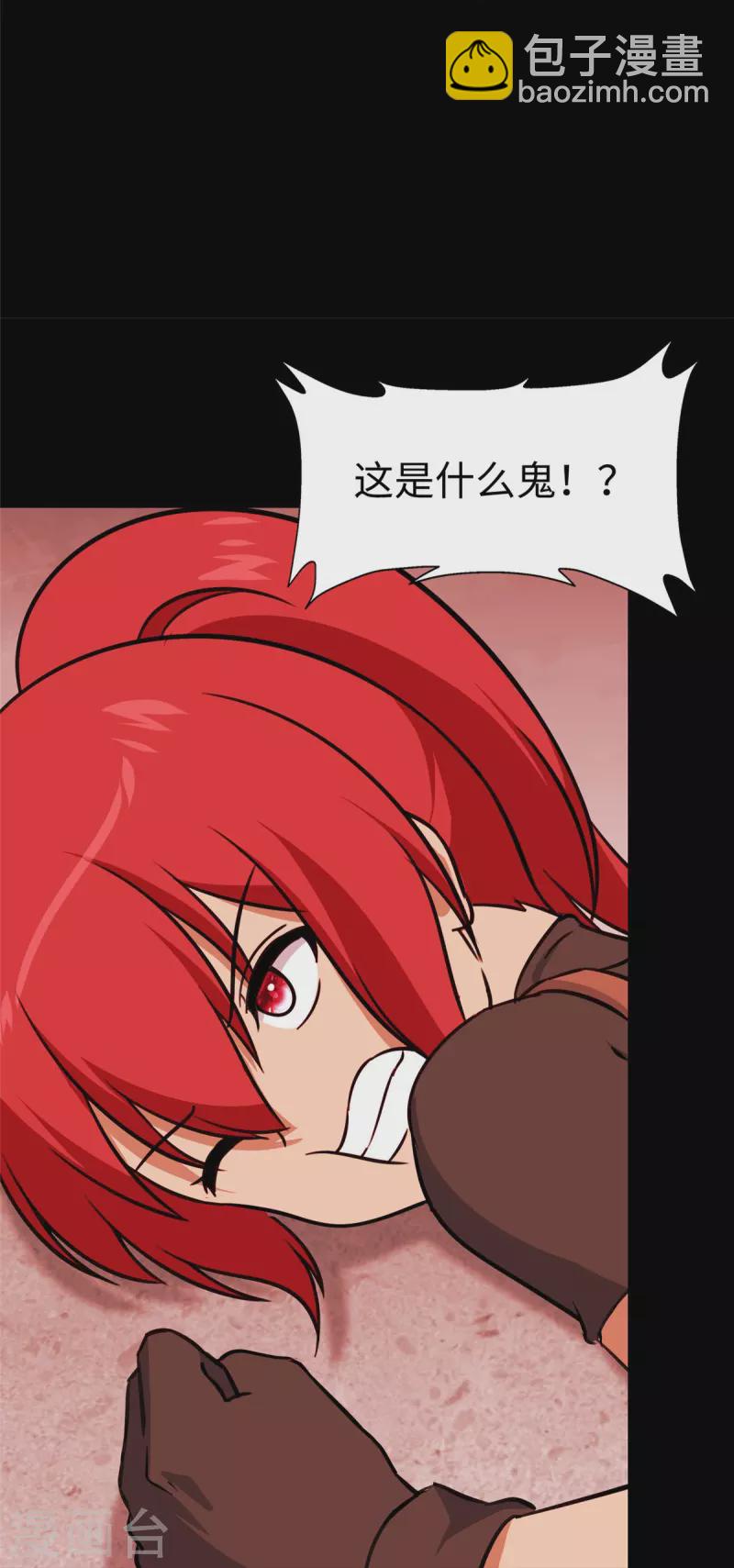 我的守護女友 - 第352話(1/2) - 3