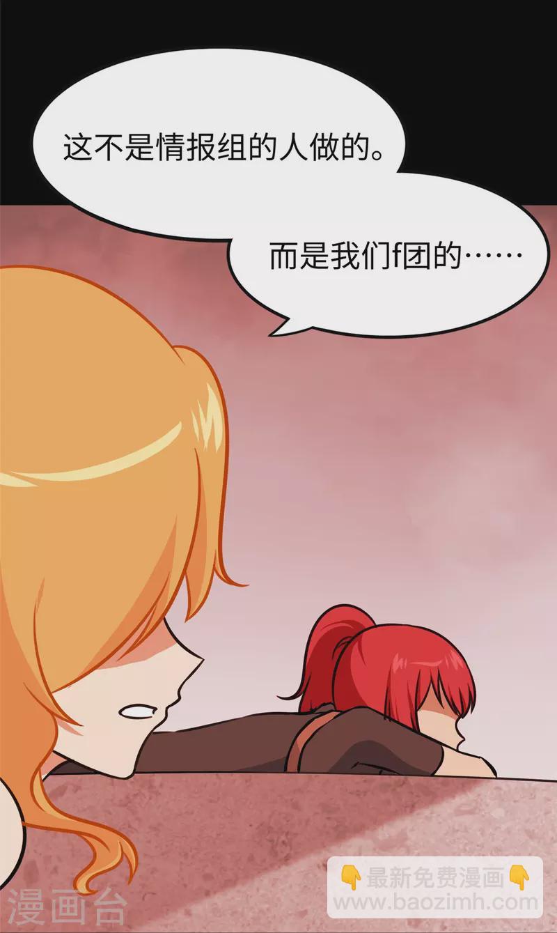 我的守護女友 - 第352話(1/2) - 5