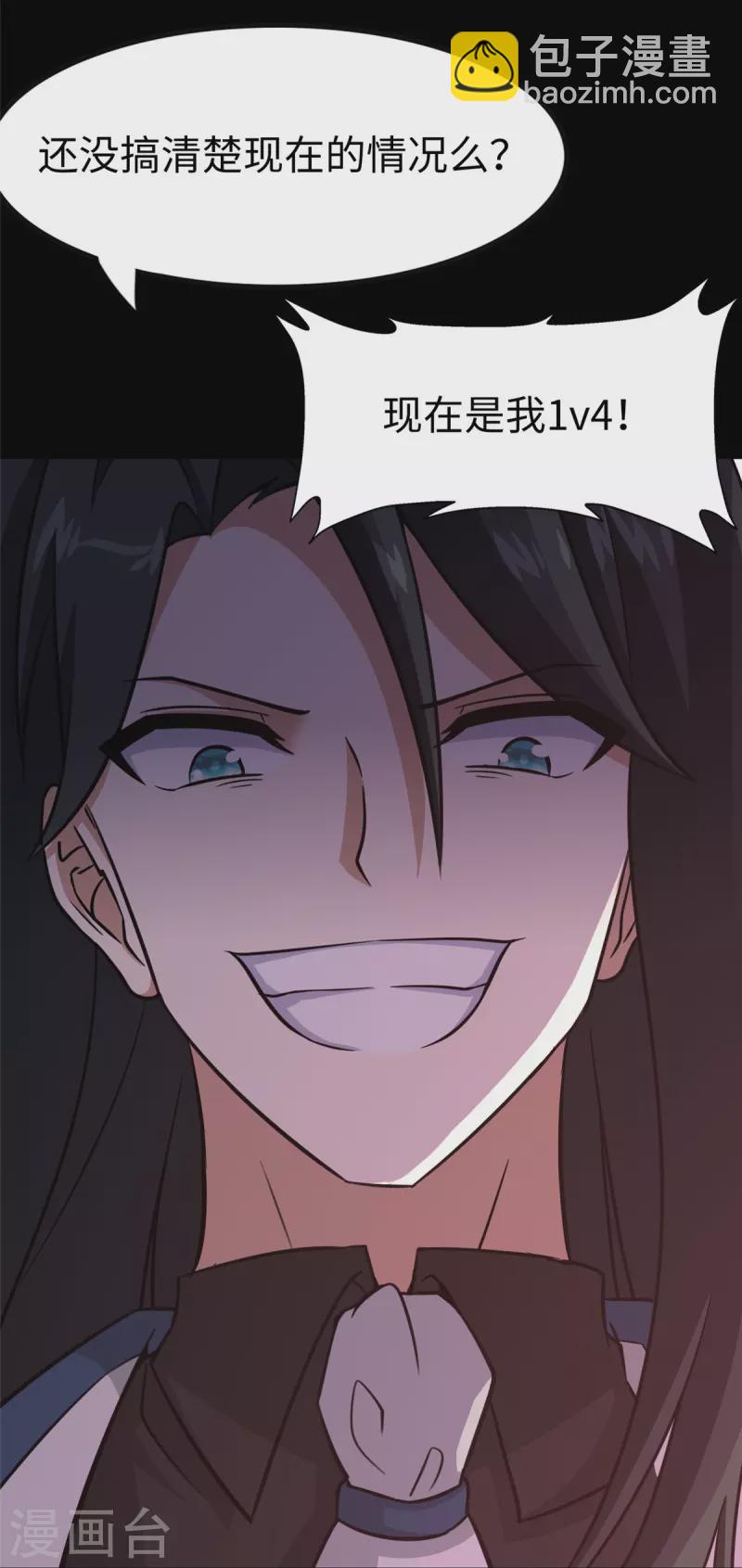 我的守護女友 - 第352話(1/2) - 5