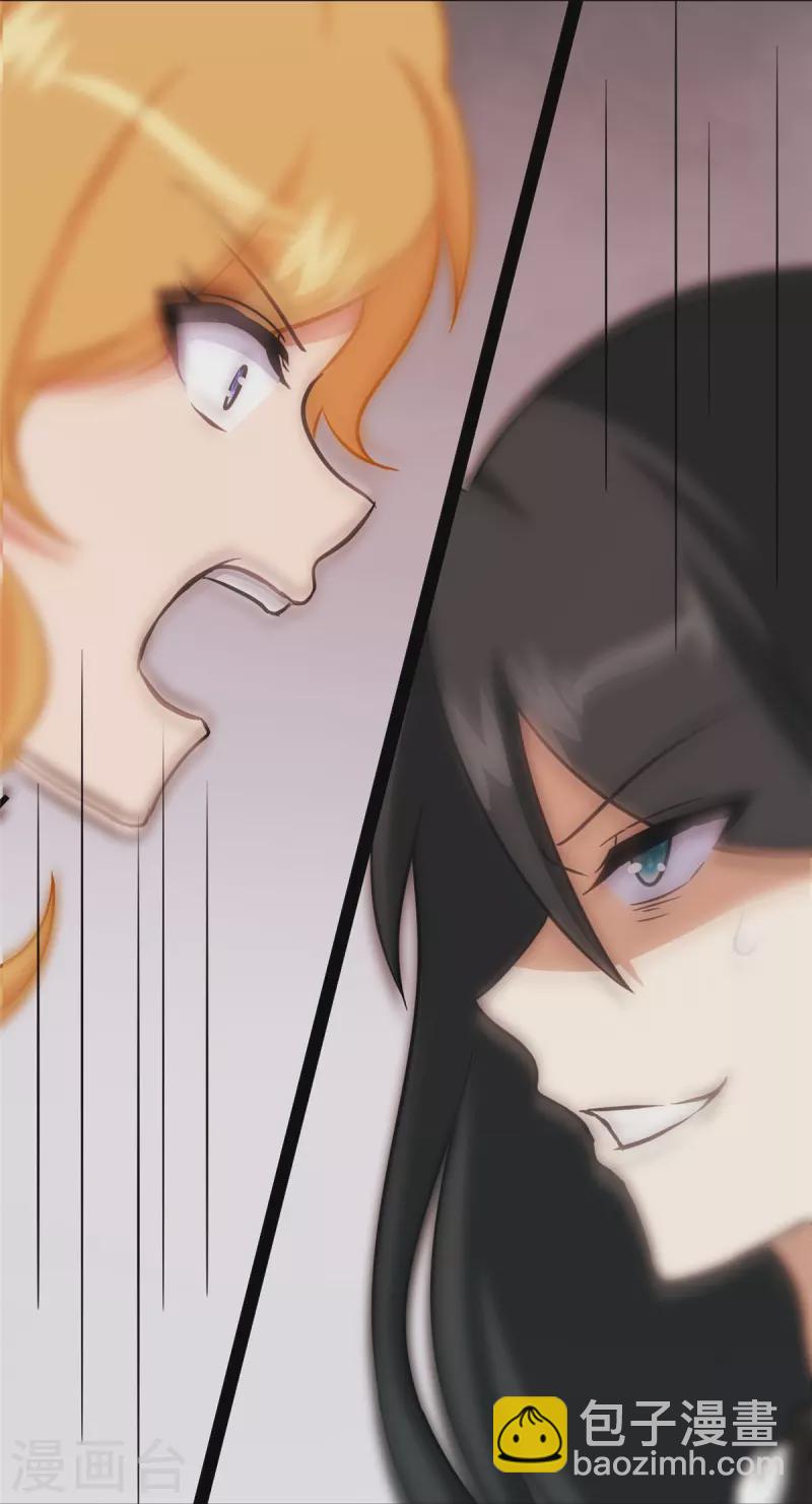 我的守護女友 - 第352話(1/2) - 5