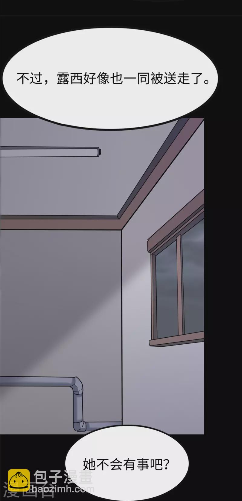 我的守護女友 - 第352話(1/2) - 8