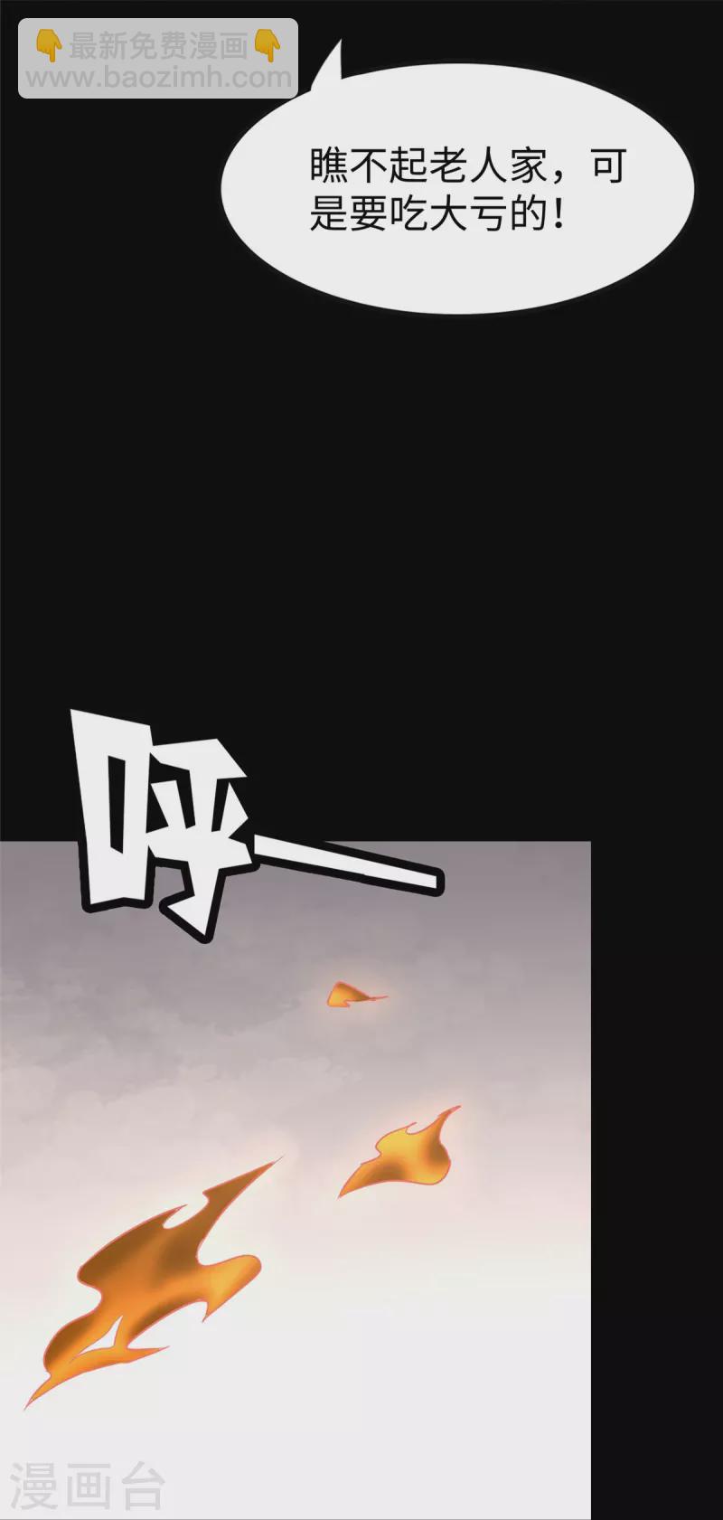 我的守護女友 - 第352話(1/2) - 8