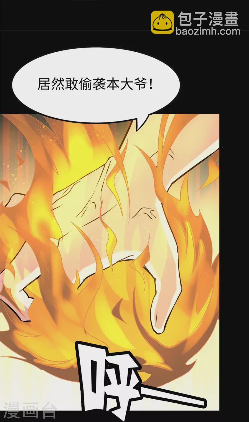 我的守護女友 - 第352話(1/2) - 2