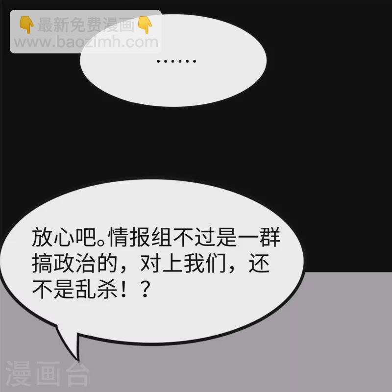 我的守護女友 - 第352話(1/2) - 1