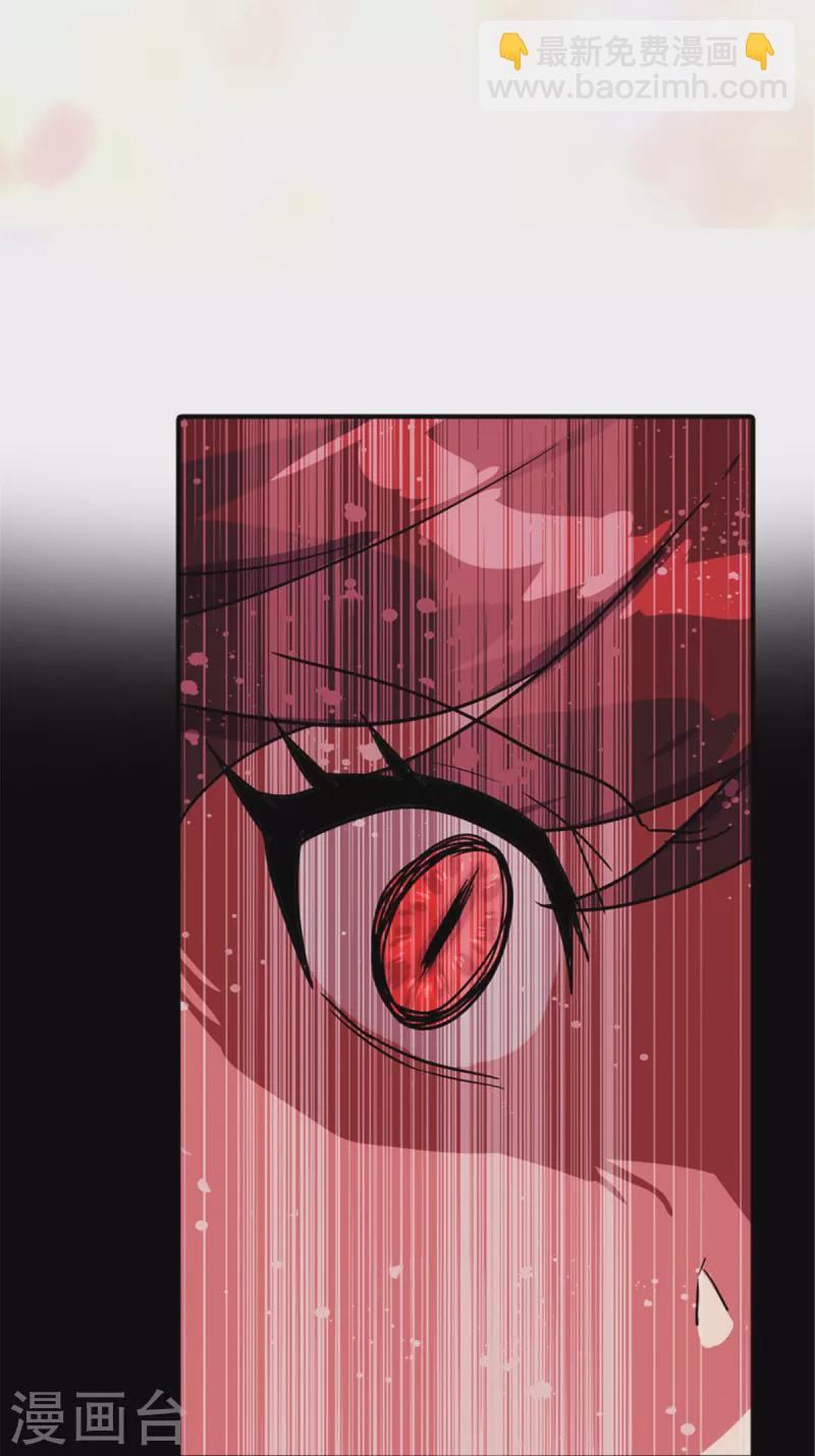 我的守護女友 - 第354話 - 5