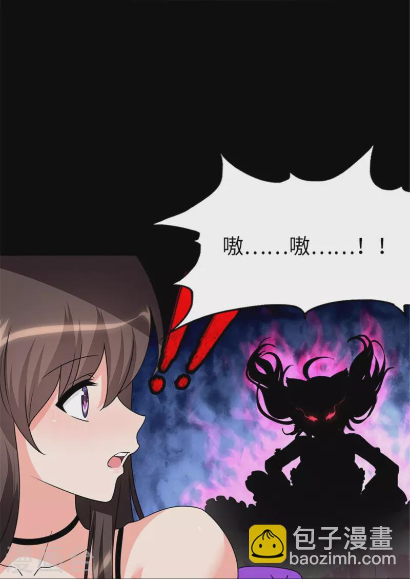 我的守護女友 - 第354話 - 1