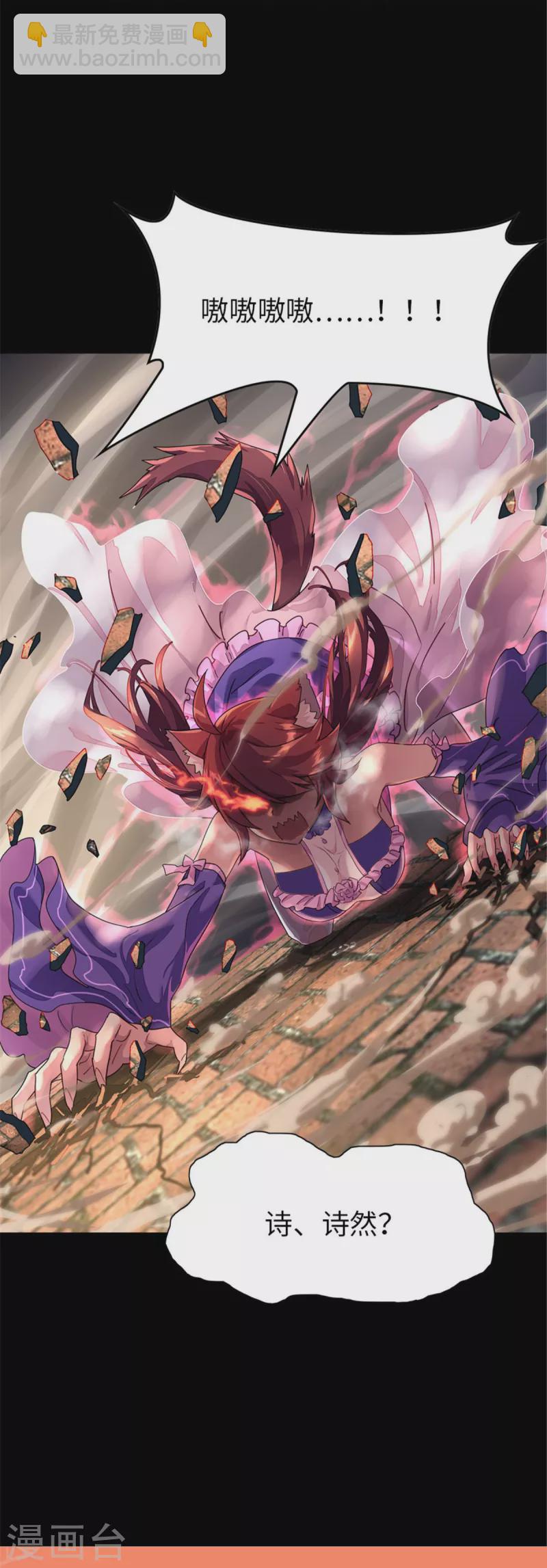 我的守護女友 - 第354話 - 2