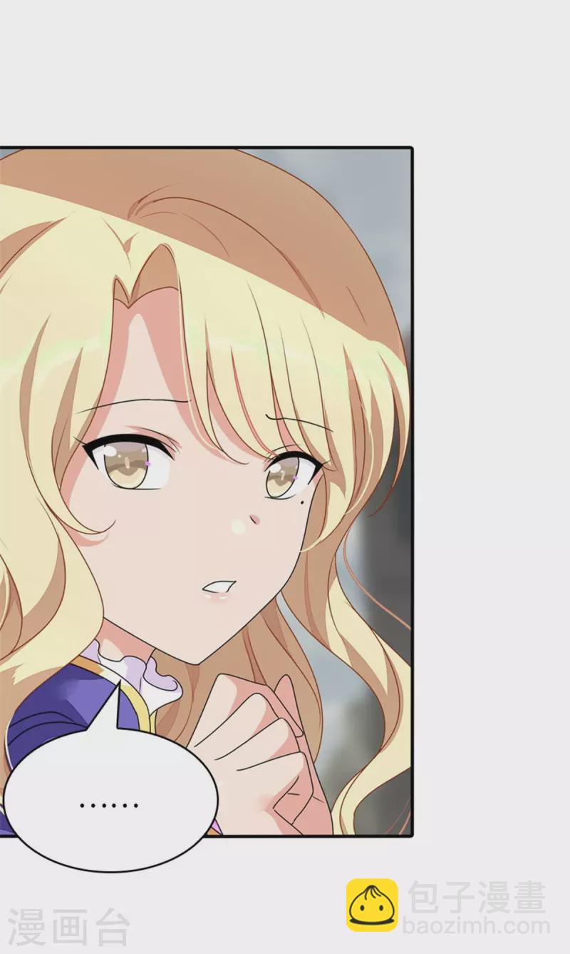 我的守護女友 - 第354話 - 4