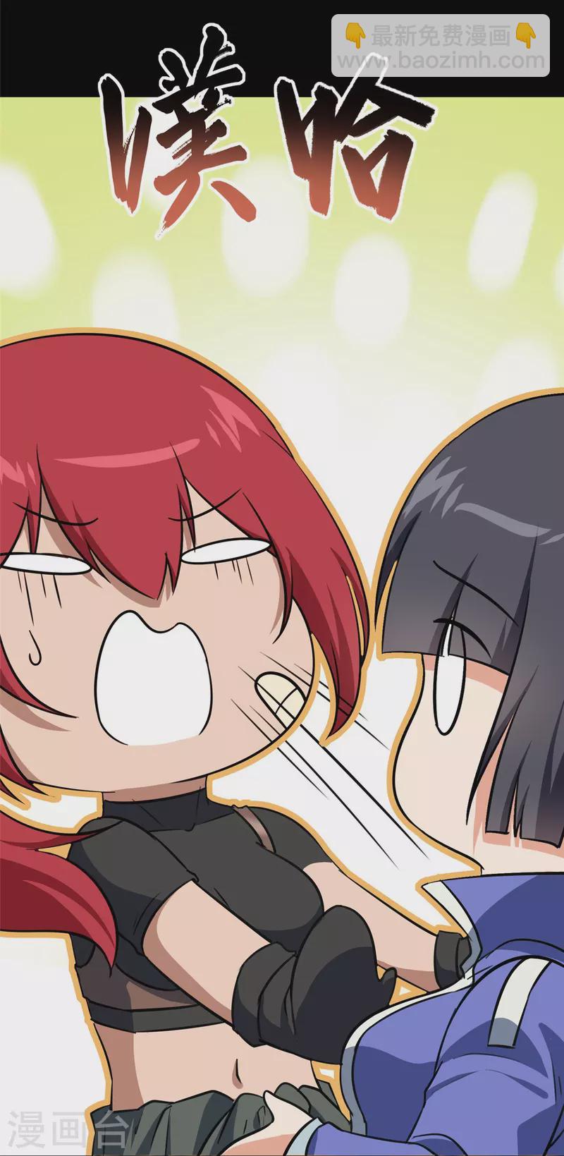 我的守護女友 - 第356話(1/2) - 2