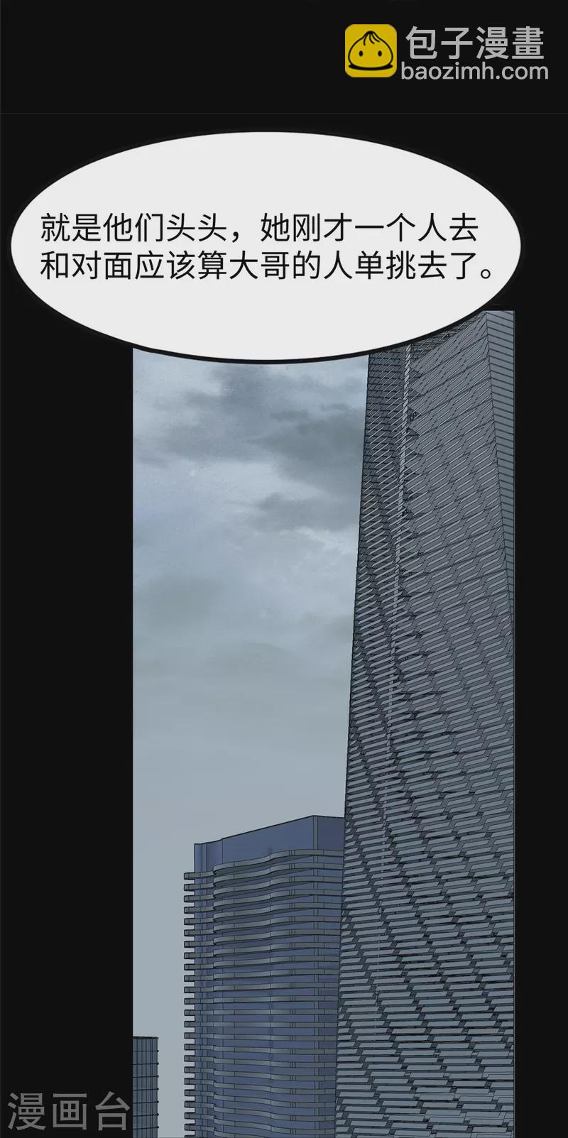 我的守護女友 - 第356話(1/2) - 3