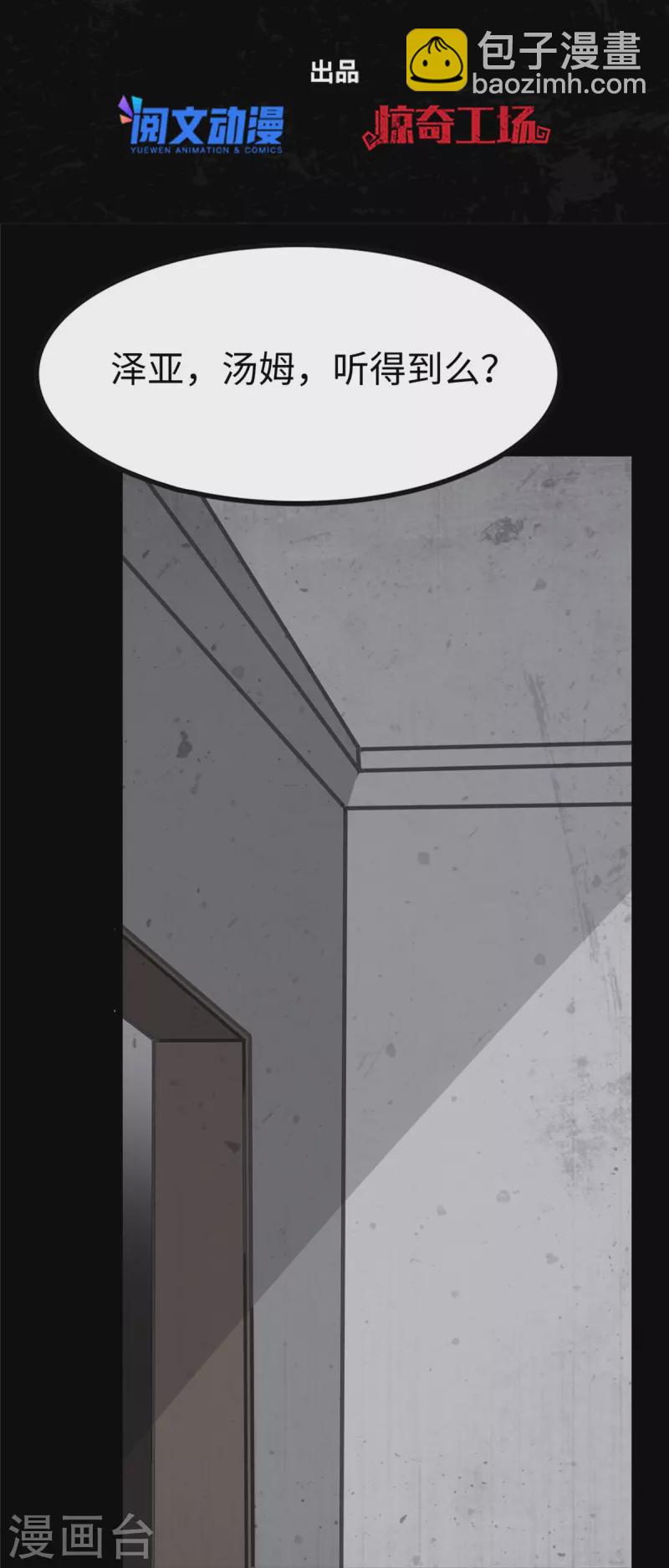 我的守護女友 - 第356話(1/2) - 2