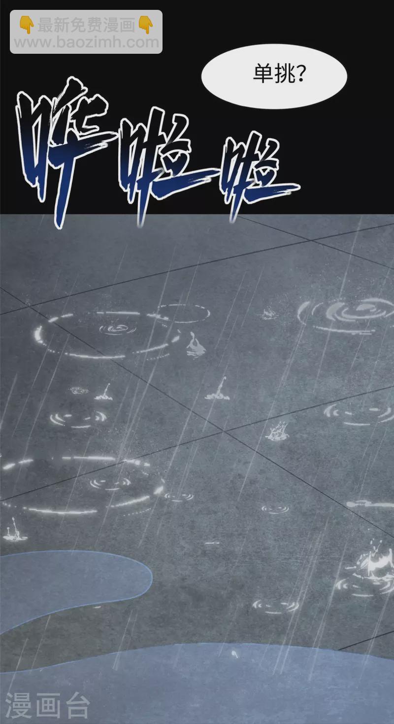 我的守護女友 - 第356話(1/2) - 4