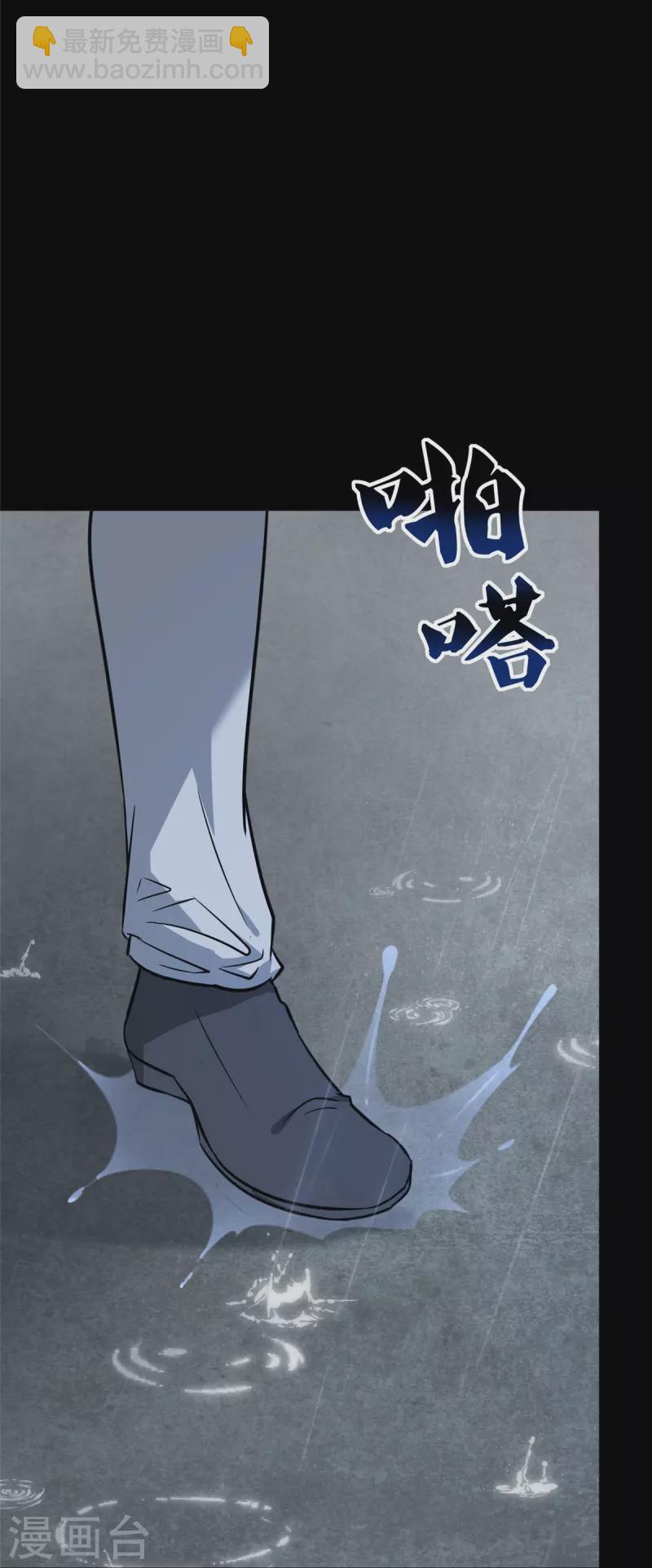 我的守護女友 - 第356話(1/2) - 5