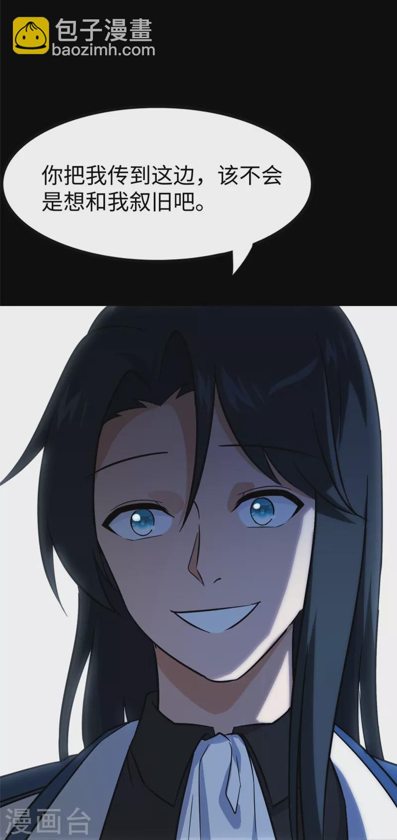 我的守護女友 - 第356話(1/2) - 6