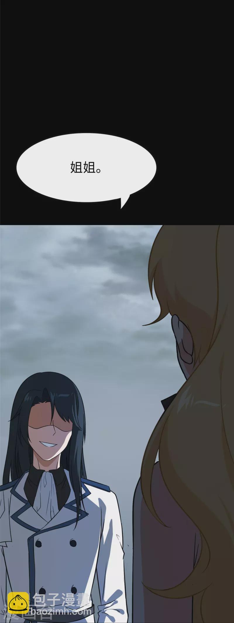 我的守護女友 - 第356話(1/2) - 7