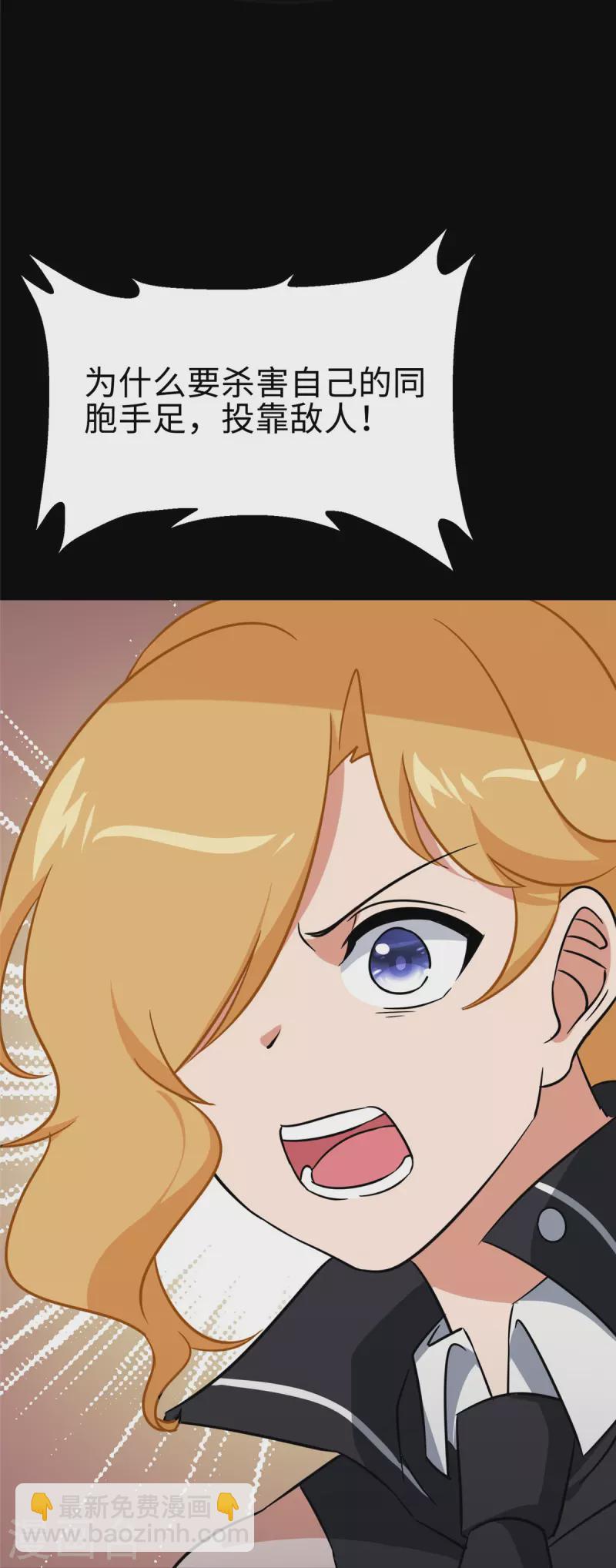 我的守護女友 - 第356話(1/2) - 1