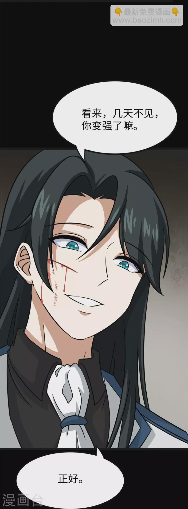 我的守護女友 - 第356話(1/2) - 5