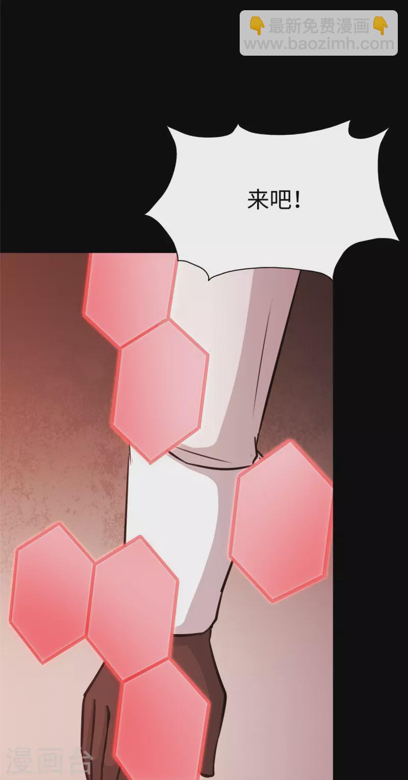 我的守護女友 - 第356話(1/2) - 1