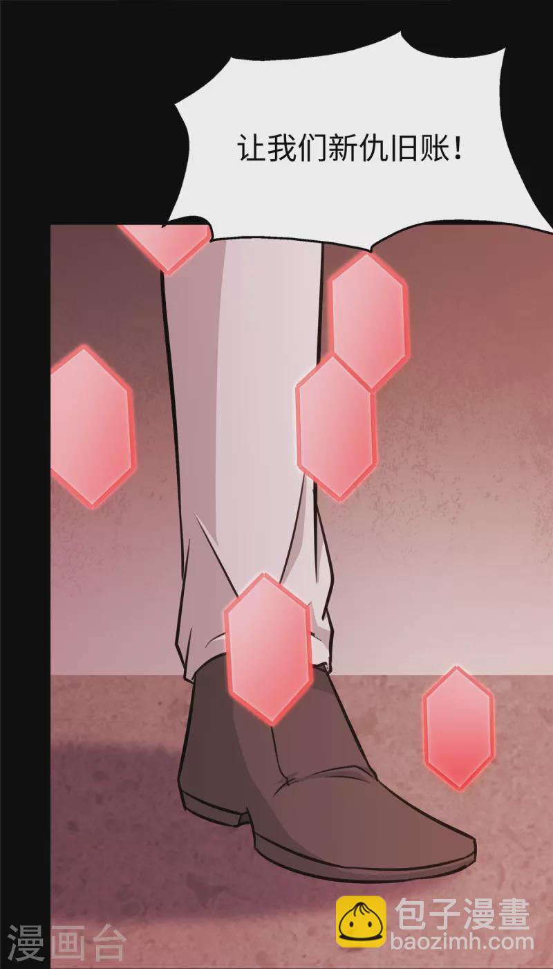 我的守護女友 - 第356話(1/2) - 2