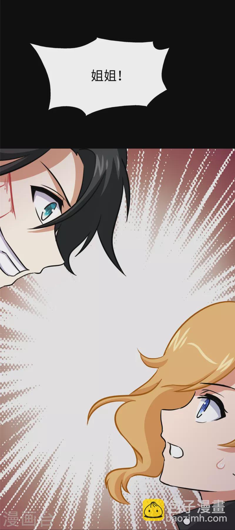 我的守護女友 - 第356話(1/2) - 5