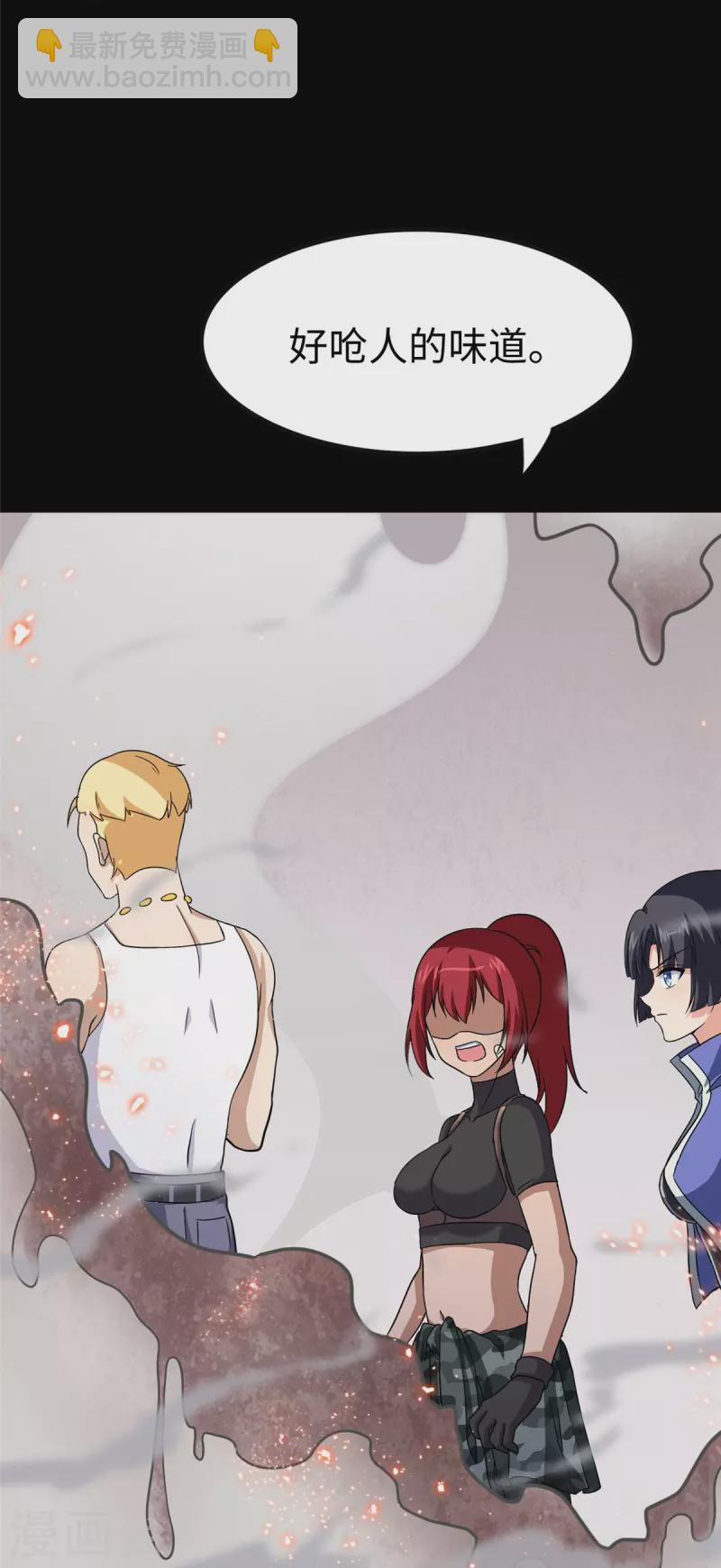 我的守護女友 - 第356話(1/2) - 7