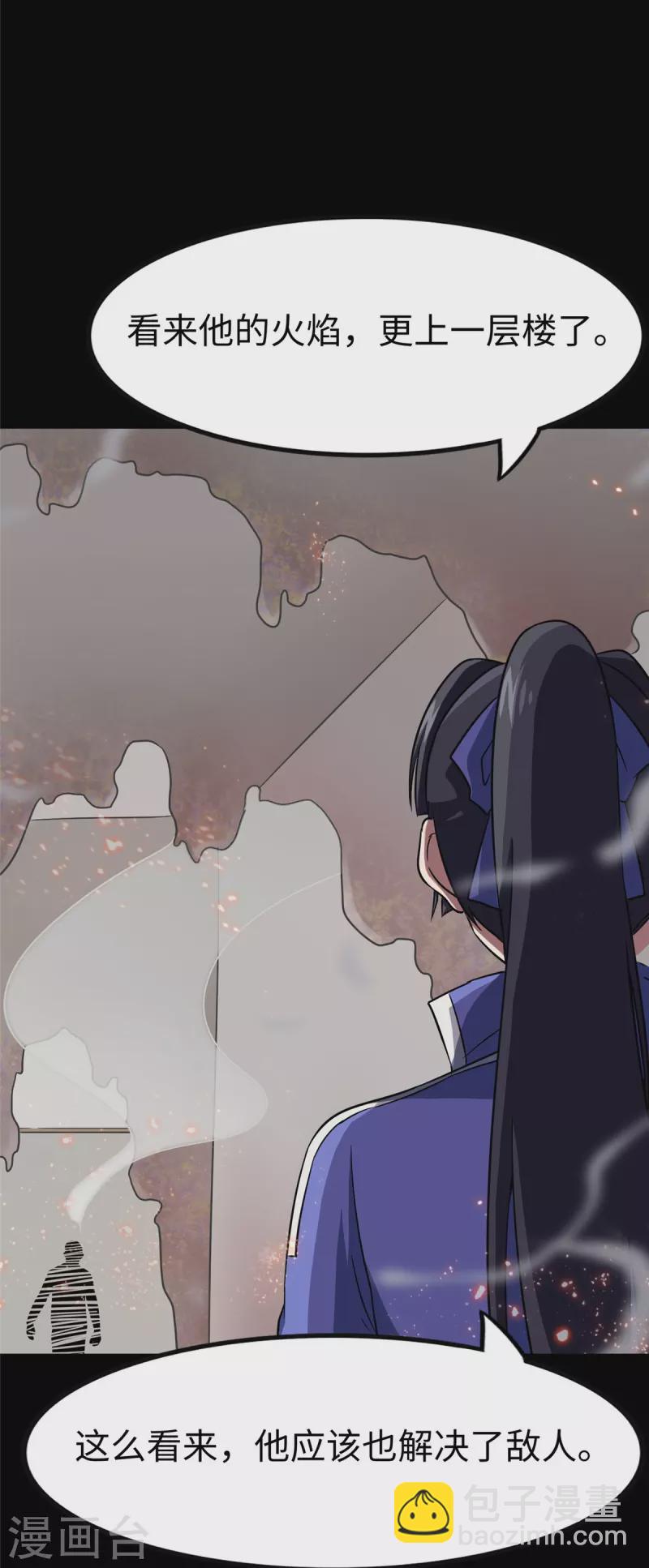 我的守護女友 - 第356話(1/2) - 1