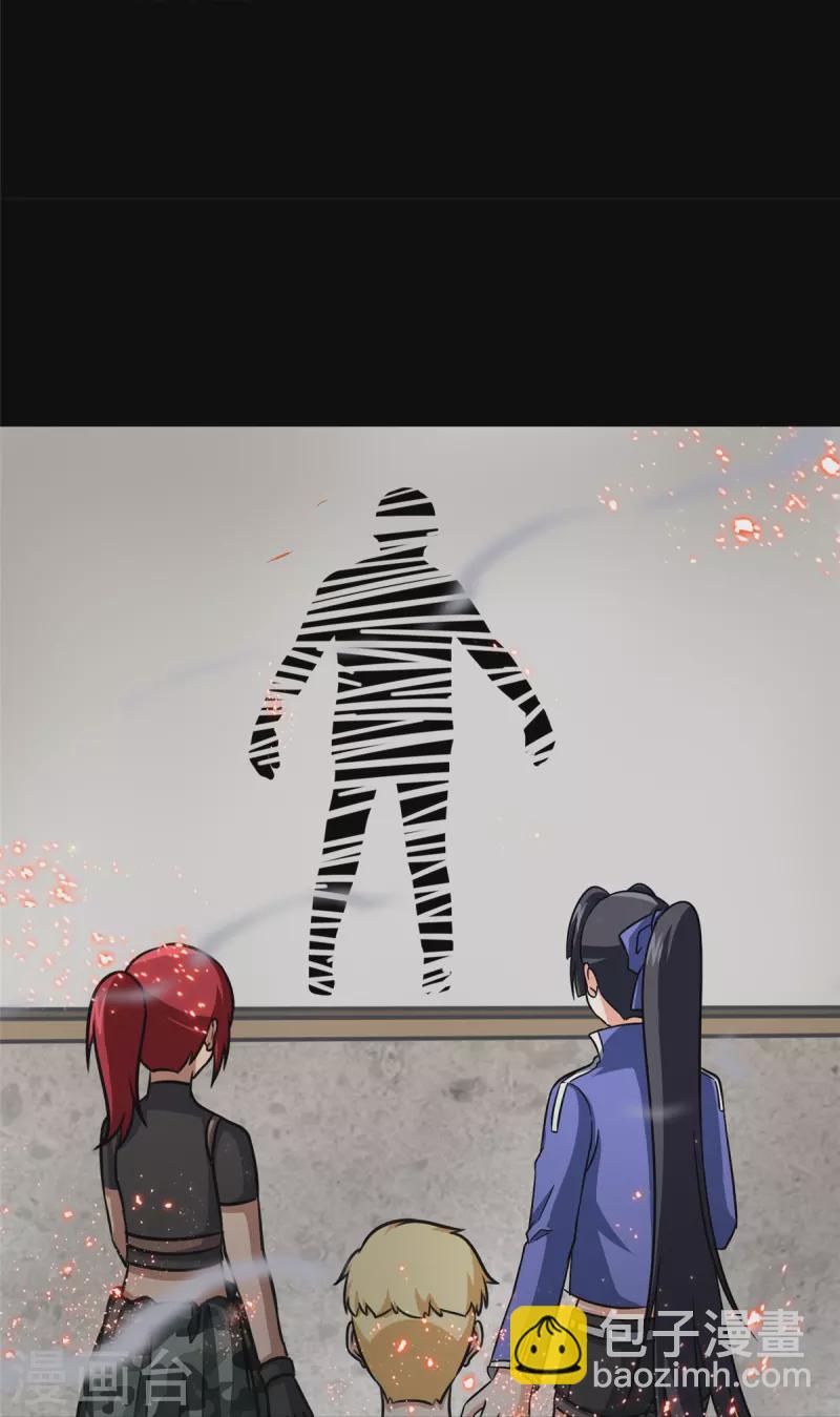 我的守護女友 - 第356話(2/2) - 1