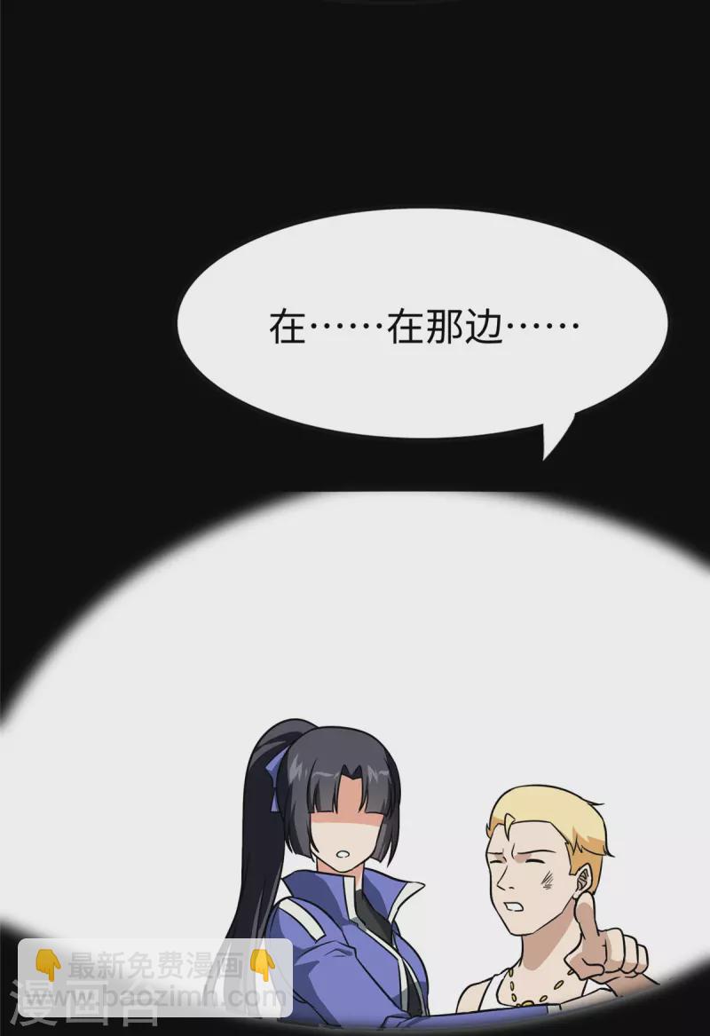 我的守護女友 - 第356話(1/2) - 6