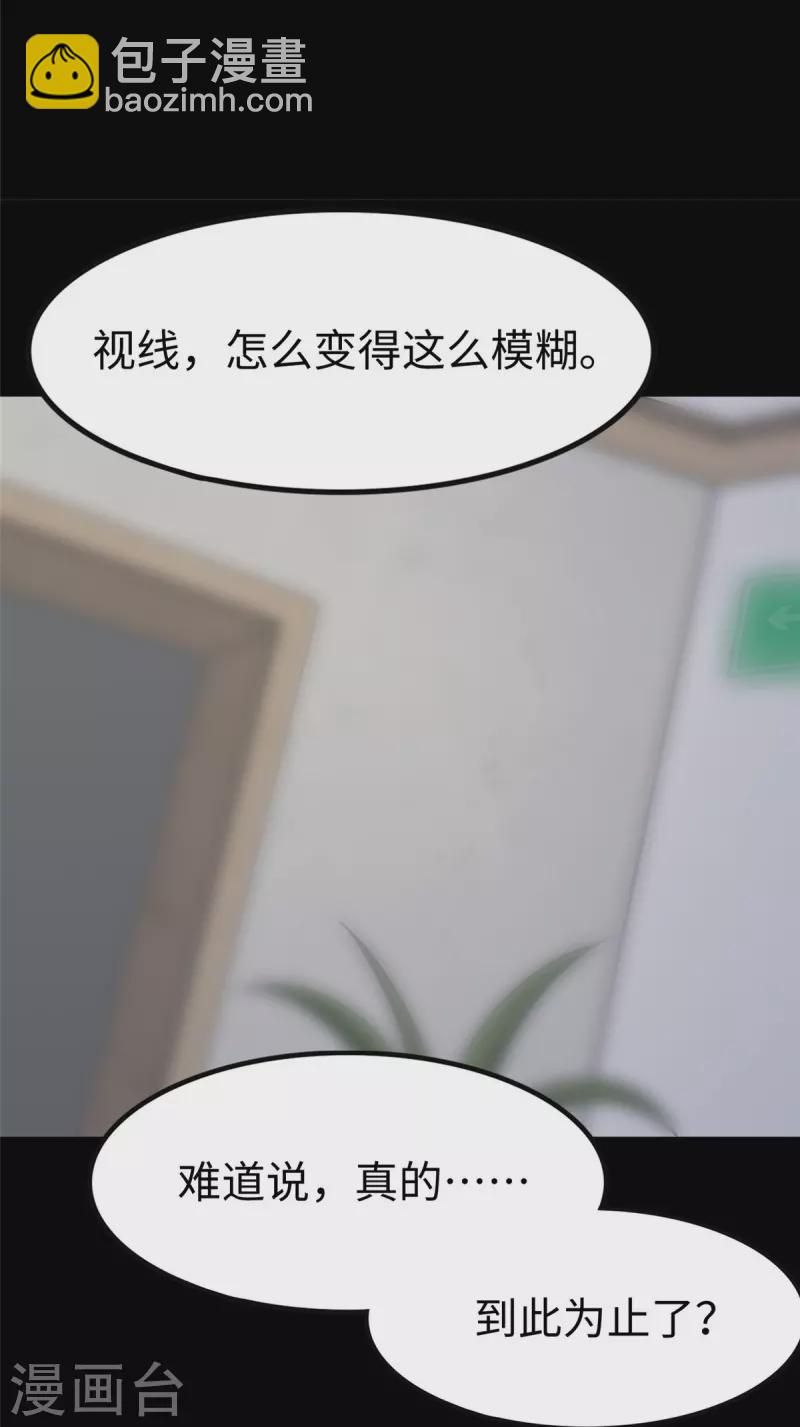 我的守護女友 - 第356話(2/2) - 3