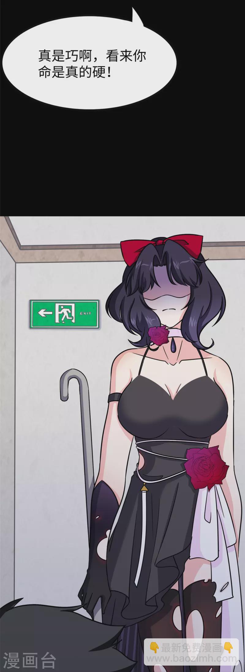 我的守護女友 - 第356話(2/2) - 1