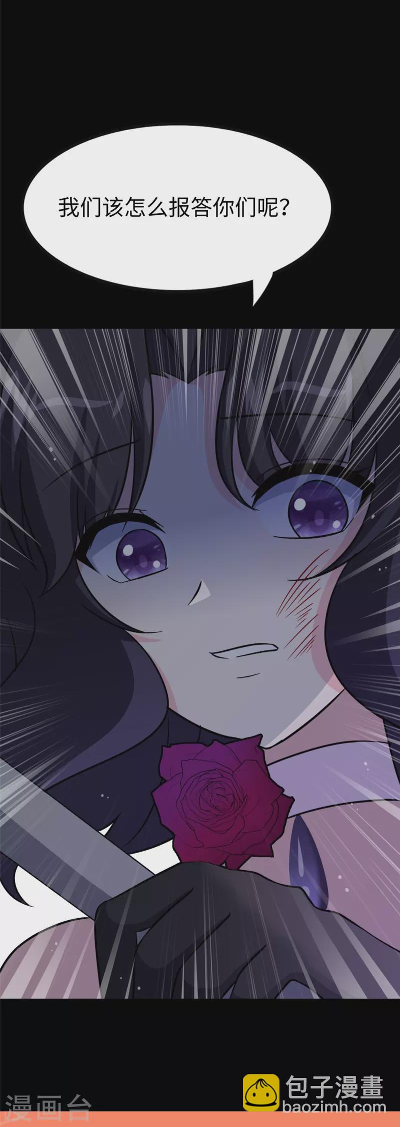 我的守護女友 - 第356話(2/2) - 3