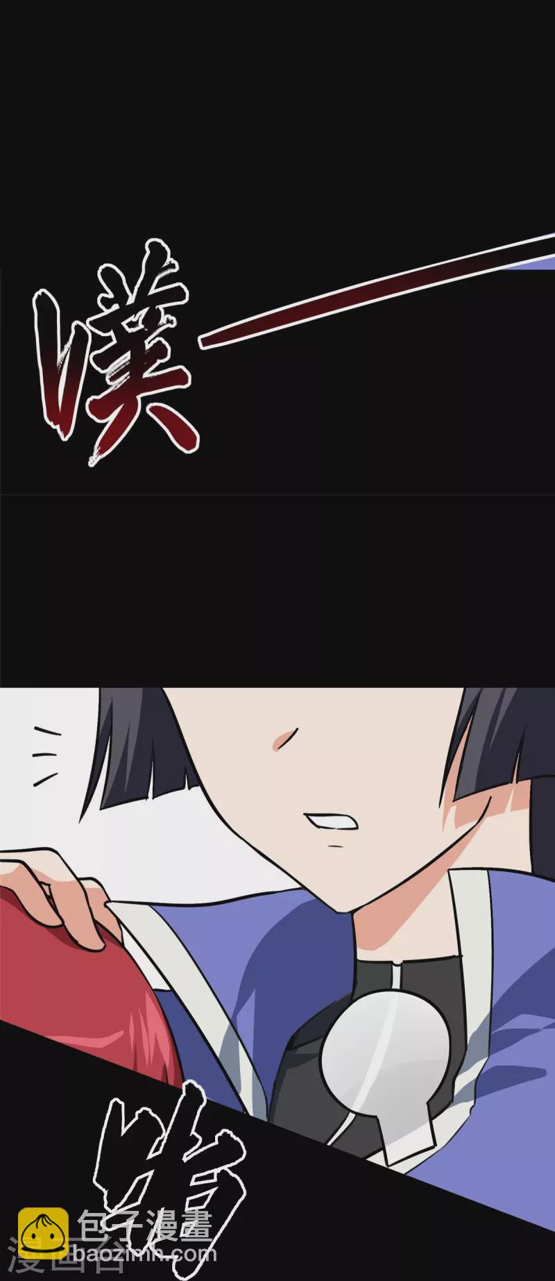 我的守護女友 - 第356話(1/2) - 8