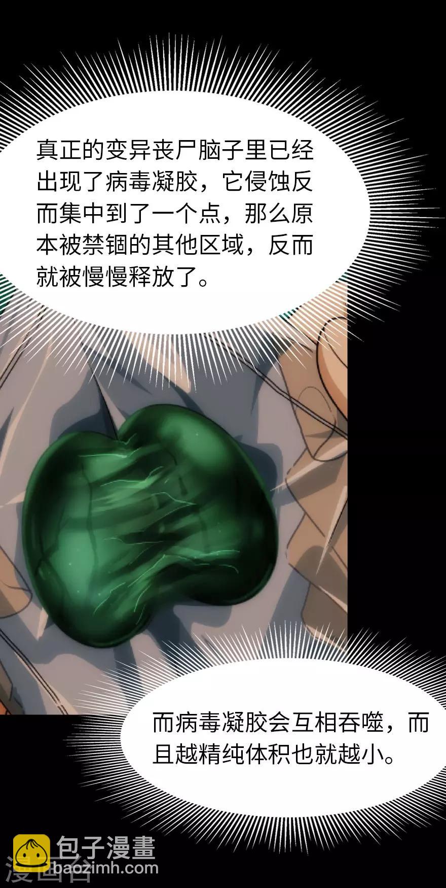 我的守護女友 - 第36話 - 1