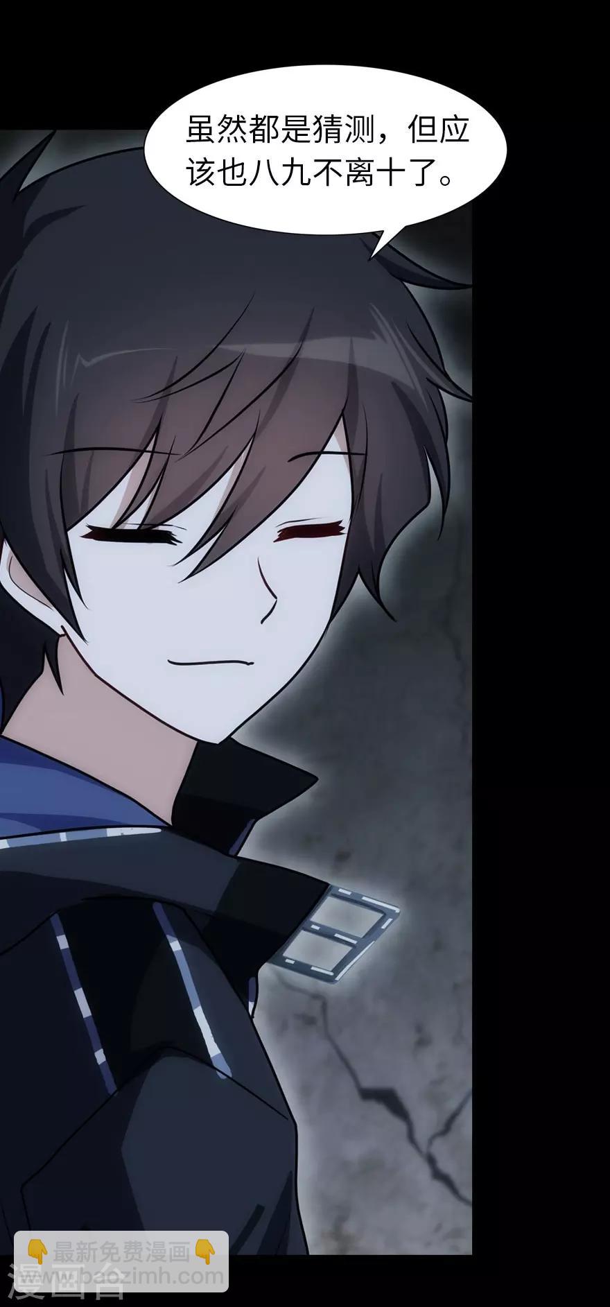 我的守護女友 - 第36話 - 4