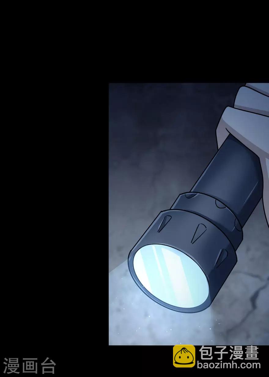 我的守護女友 - 第36話 - 2