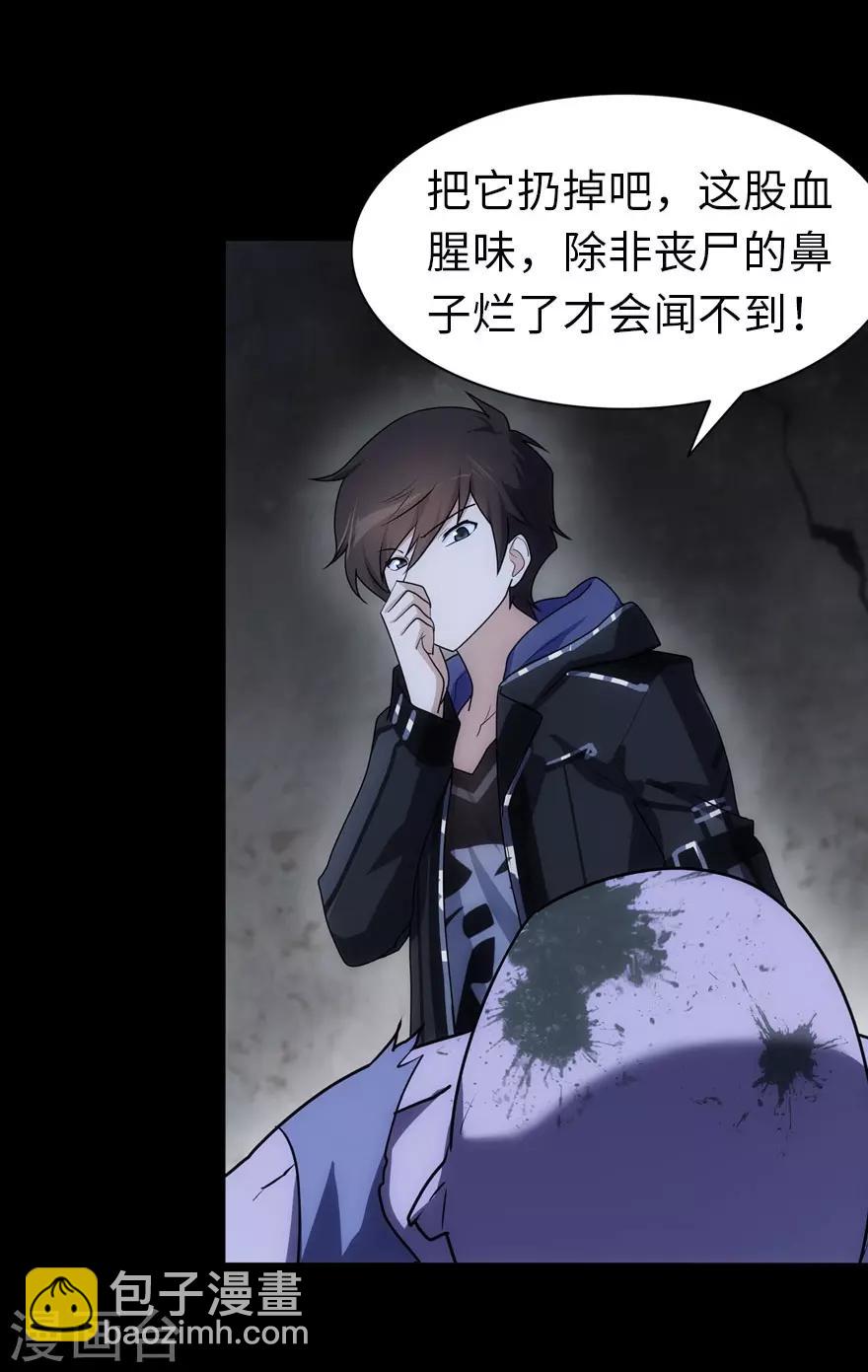 我的守護女友 - 第36話 - 3