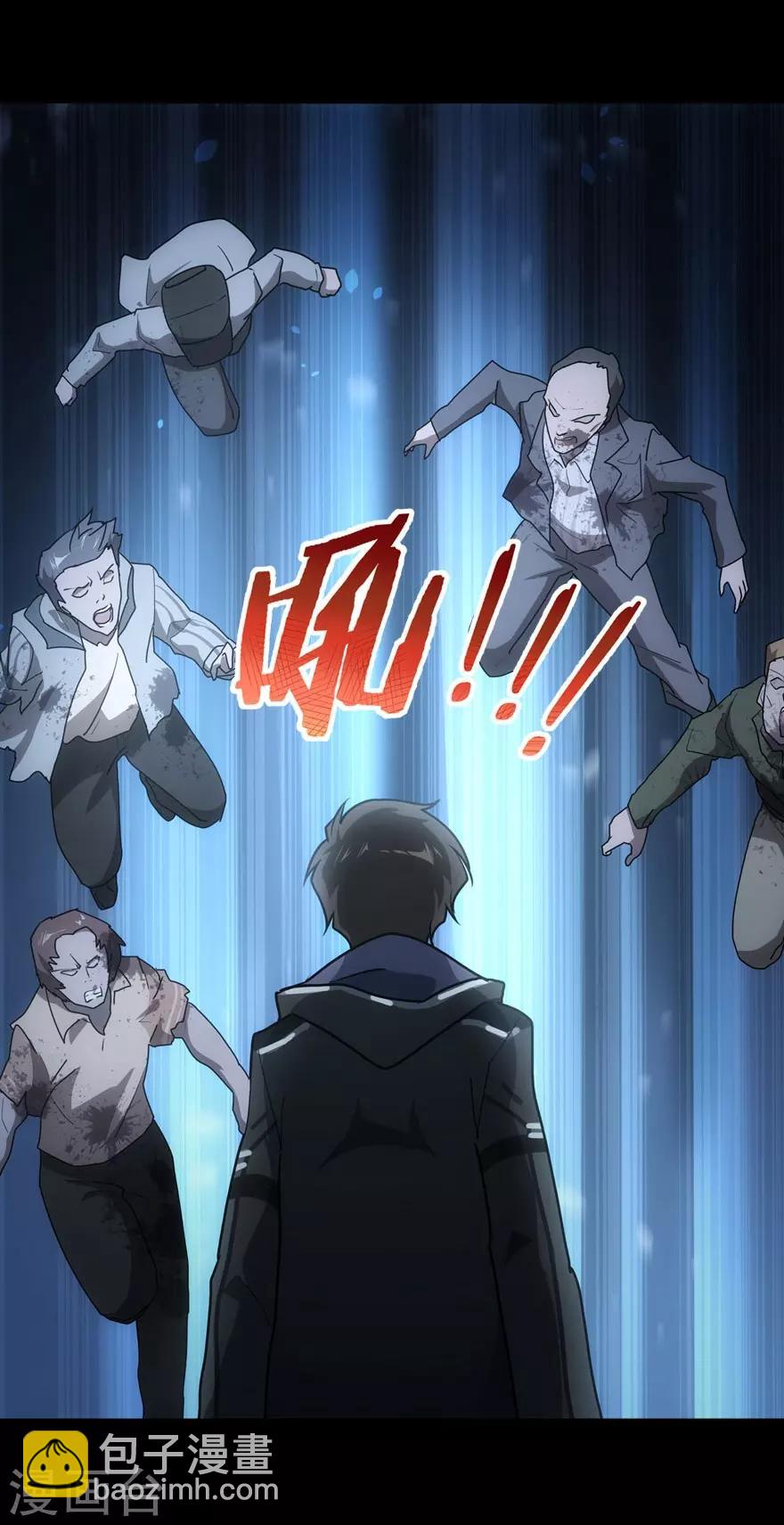 我的守護女友 - 第36話 - 3