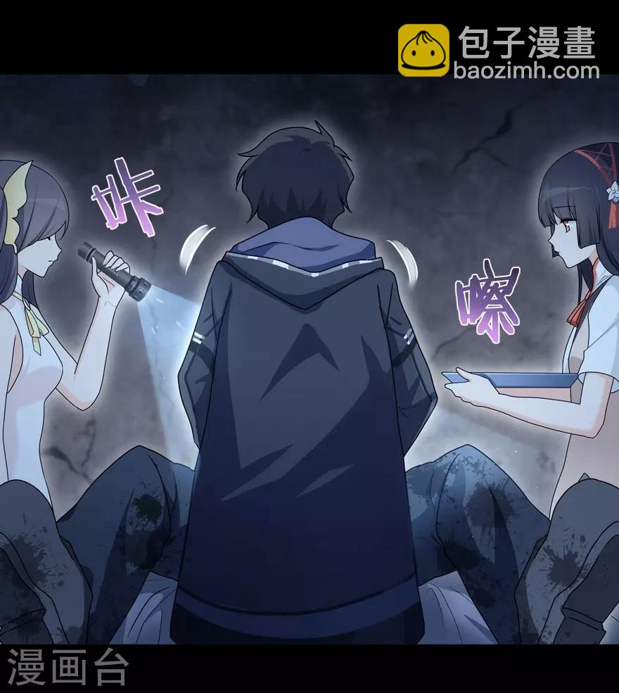 我的守護女友 - 第36話 - 4