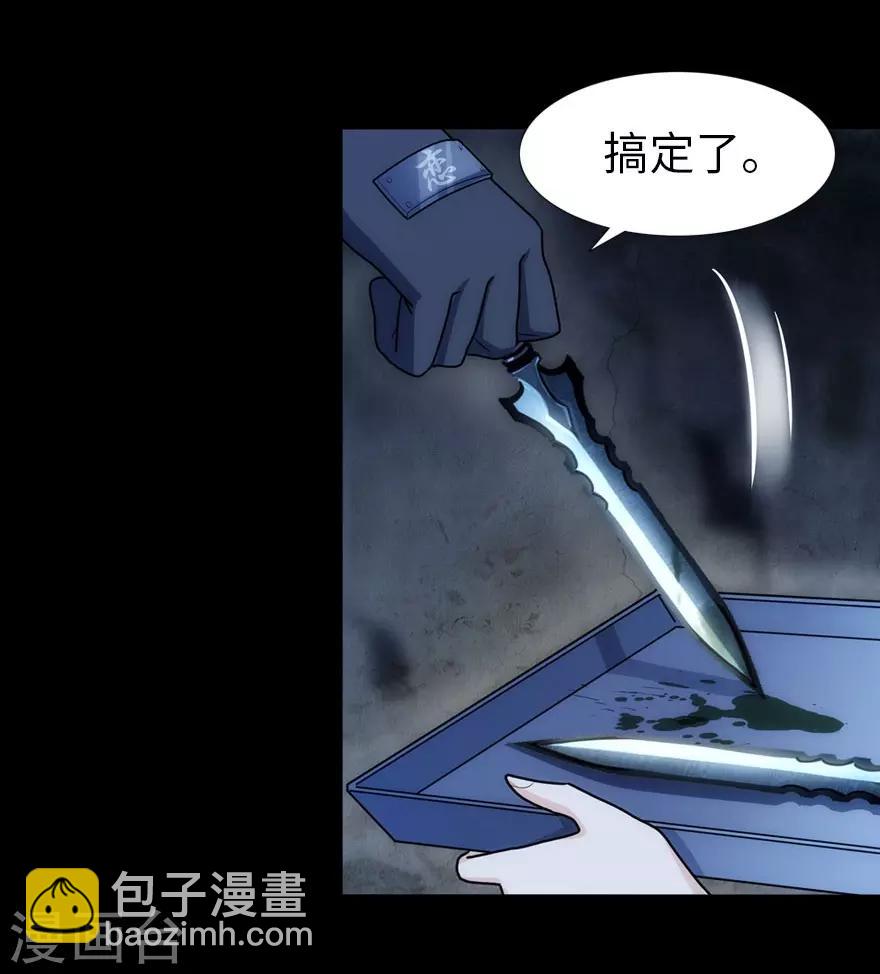 我的守護女友 - 第36話 - 5