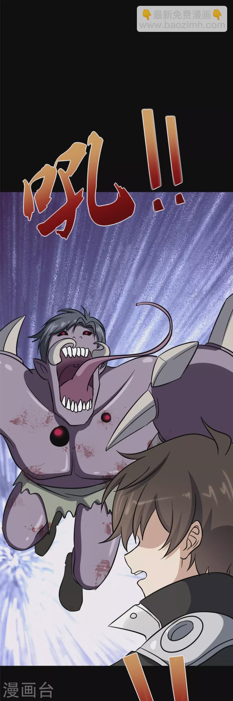 我的守護女友 - 第358話(1/2) - 5