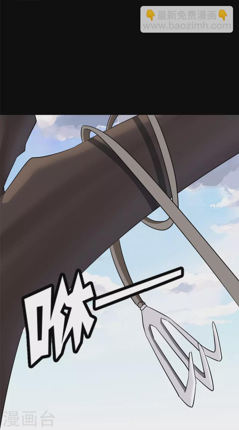 我的守護女友 - 第358話(1/2) - 8