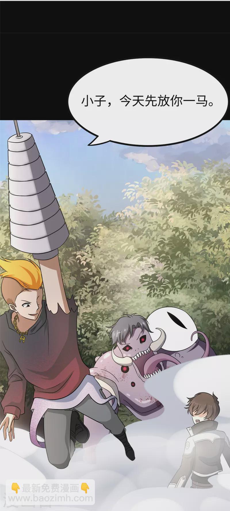 我的守護女友 - 第358話(1/2) - 1